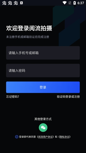 阅流拍摄APP下载-阅流拍摄App最新版v3.2.0安卓版