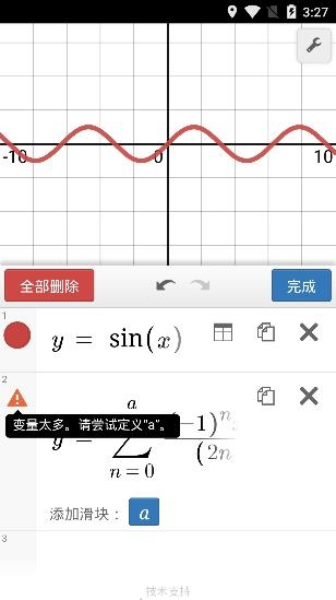 DesmosAPP下载-Desmos图形计算器手机版v6.12.0.0官方版