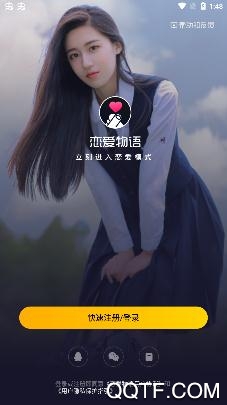 恋爱物语APP下载-恋爱物语app官方版v2.26.2最新版