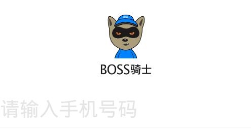 BOSS骑士APP下载-BOSS骑士app最新版v9.19安卓版