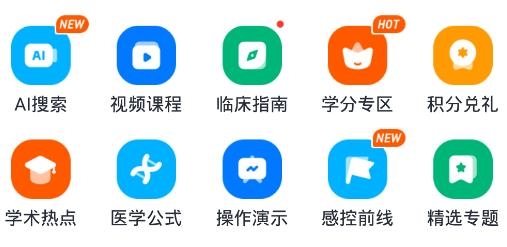 医会宝APP下载-医会宝app安卓版v5.2.5手机版