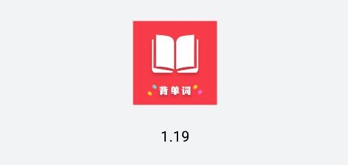 快背单词APP下载-快背单词app安卓版v1.19最新版