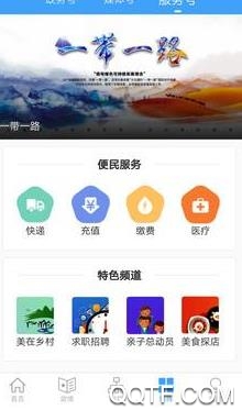 台安融媒APP下载-台安融媒体app安卓版v1.3.6.4官方版