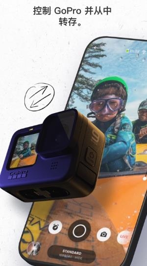 GoPro QuikAPP下载-GoProQuik安卓版v10.13.1最新版本