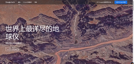 地球APP下载-Google地球安卓版v9.155.0.2官方版