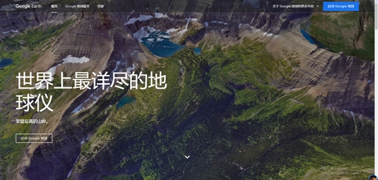 地球APP下载-Google地球安卓版v9.155.0.2官方版