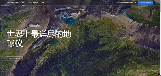 地球APP下载-Google地球安卓版v9.155.0.2官方版