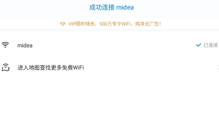 WiFi万能钥匙APP下载-2022年最新WiFi万能钥匙v4.8.26安卓版