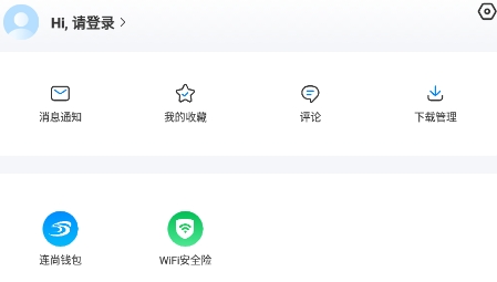 WiFi万能钥匙APP下载-2022年最新WiFi万能钥匙v4.8.26安卓版