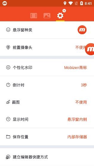 Mobizen录屏APP下载-Mobizen录屏手机版本v3.9.4.3官方版