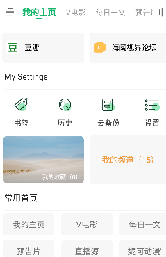 海阔视界APP下载-海阔视界app安卓版v6.17手机版