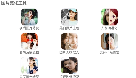 美美哒证件照APP下载-美美哒证件照app手机版v1.0.0最新版