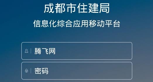 住建局平台APP下载-住建局平台app官方最新版v1.1.58安卓版