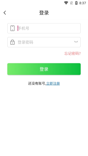 新区志愿APP下载-新区志愿app最新版v1.0.8安卓版