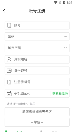 新区志愿APP下载-新区志愿app最新版v1.0.8安卓版