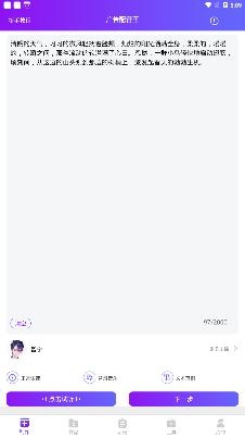 广告配音王APP下载-广告配音王软件最新版v2.0.9安卓版