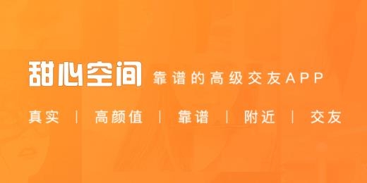 甜心空间APP下载-甜心空间app安卓版v1.0.00最新版