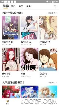 元气漫画APP下载-元气漫画老版本v2.5.4安卓版