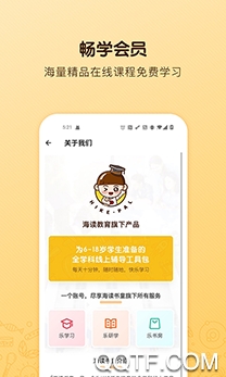 海读书童APP下载-海读书童appv2.0.2最新版