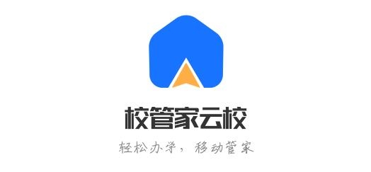 校管家云校APP下载-校管家云校app最新版v1.2.6手机版