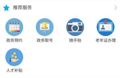 福务通APP下载-福务通手机版v1.4.7最新版