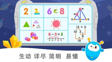 2Kids数学天天练APP下载-2Kids数学天天练app最新版v3.6.0安卓版