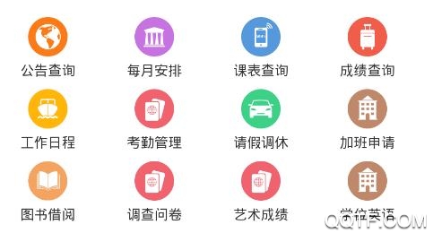 知汇师大APP下载-知汇师大手机客户端v0.0.64最新版