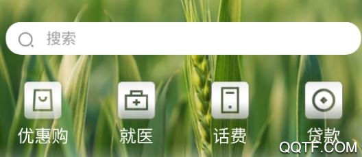 乡村在线APP下载-乡村在线app最新版v2.1.5手机版