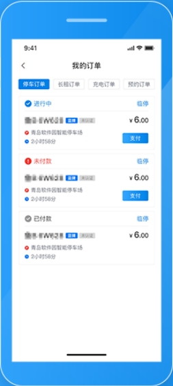 雄关智能停车APP下载-雄关智能停车App最新版v2.0.0安卓版