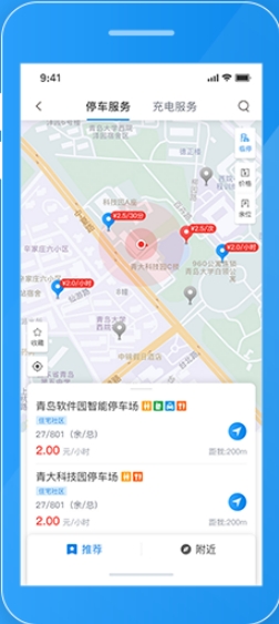 雄关智能停车APP下载-雄关智能停车App最新版v2.0.0安卓版