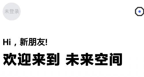 未来空间APP下载-未来空间app最新版v1.01.11安卓版