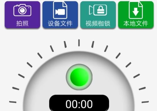 AUTO DVRAPP下载-AUTODVR行车记录仪appv1.5.6安卓版