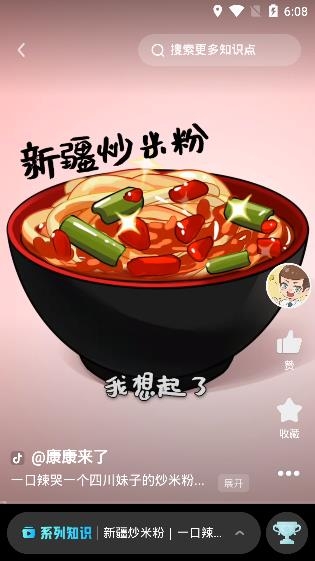 好奇小知APP下载-字节跳动好奇小知app最新版v1.0.6安卓版