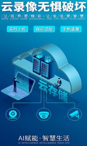 LWSCAMAPP下载-LWSCAM摄像头appv3.0.58最新版