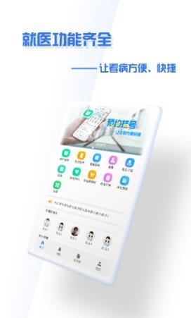 掌上盛京大连医院APP下载-掌上盛京大连医院手机版v1.2.1安卓版