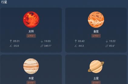 天文大师APP下载-天文大师app安卓版v1.0.0最新版