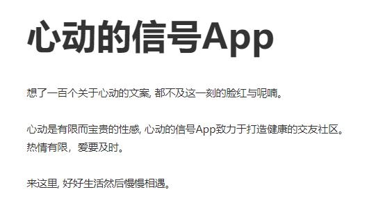 心动的信号APP下载-心动的信号app安卓版v1.2.5最新版