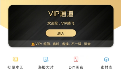 微商水印相机APP下载-微商水印相机vip破解版v5.1.6安卓版