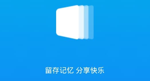 云储相册APP下载-云储相册app安卓版v2.8.8最新版