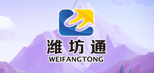 潍坊市民卡APP下载-潍坊市民卡充值app安卓版v1.2.0手机版