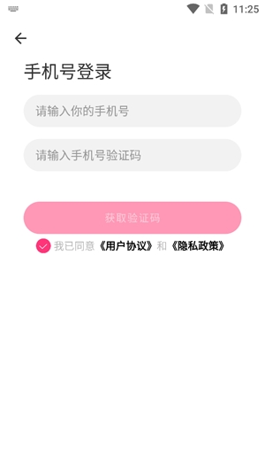 同城快聊约会APP下载-同城快聊约会软件最新版v1.6.3官方版