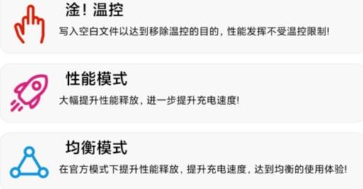 淦！MIUI温控APP下载-淦!MIUI温控酷安版v1.3.13安卓版