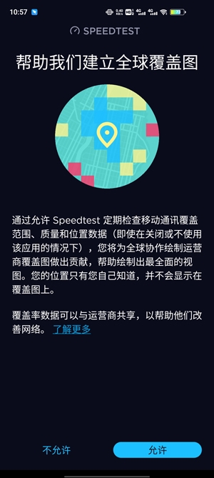 SpeedtestAPP下载-Speedtest中文官方版v4.6.19最新版