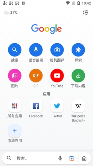 Google GoAPP下载-GoogleGo浏览器最新版v3.47.430676432.release安卓版