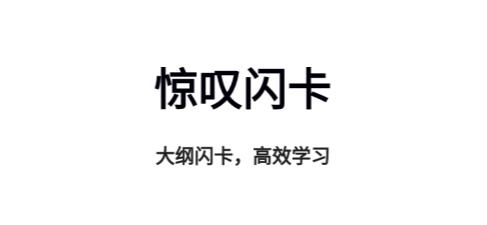 惊叹记忆卡APP下载-惊叹记忆卡app最新版v1.0.6手机版