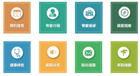 毓璜顶医院APP下载-烟台毓璜顶医院app安卓版v69.0.0最新版