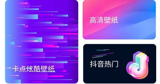 百变桌面壁纸APP下载-百变桌面壁纸app最新版v3.6.2官方版