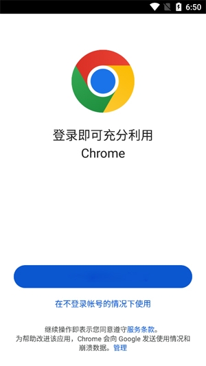 Chrome BetaAPP下载-ChromeBeta官方版(谷歌浏览器测试版)v100.0.4896.30最新版