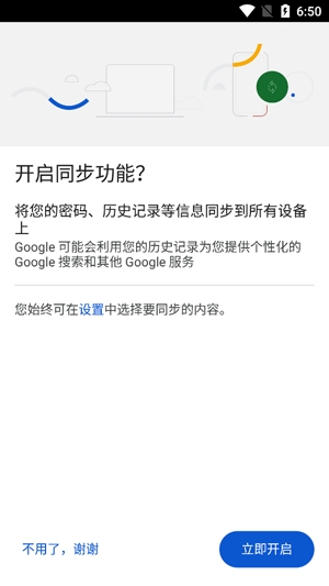 Chrome BetaAPP下载-ChromeBeta官方版(谷歌浏览器测试版)v100.0.4896.30最新版