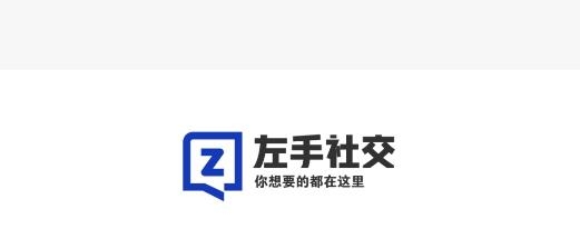 左手APP下载-左手app最新版v1.5.8.3官方版